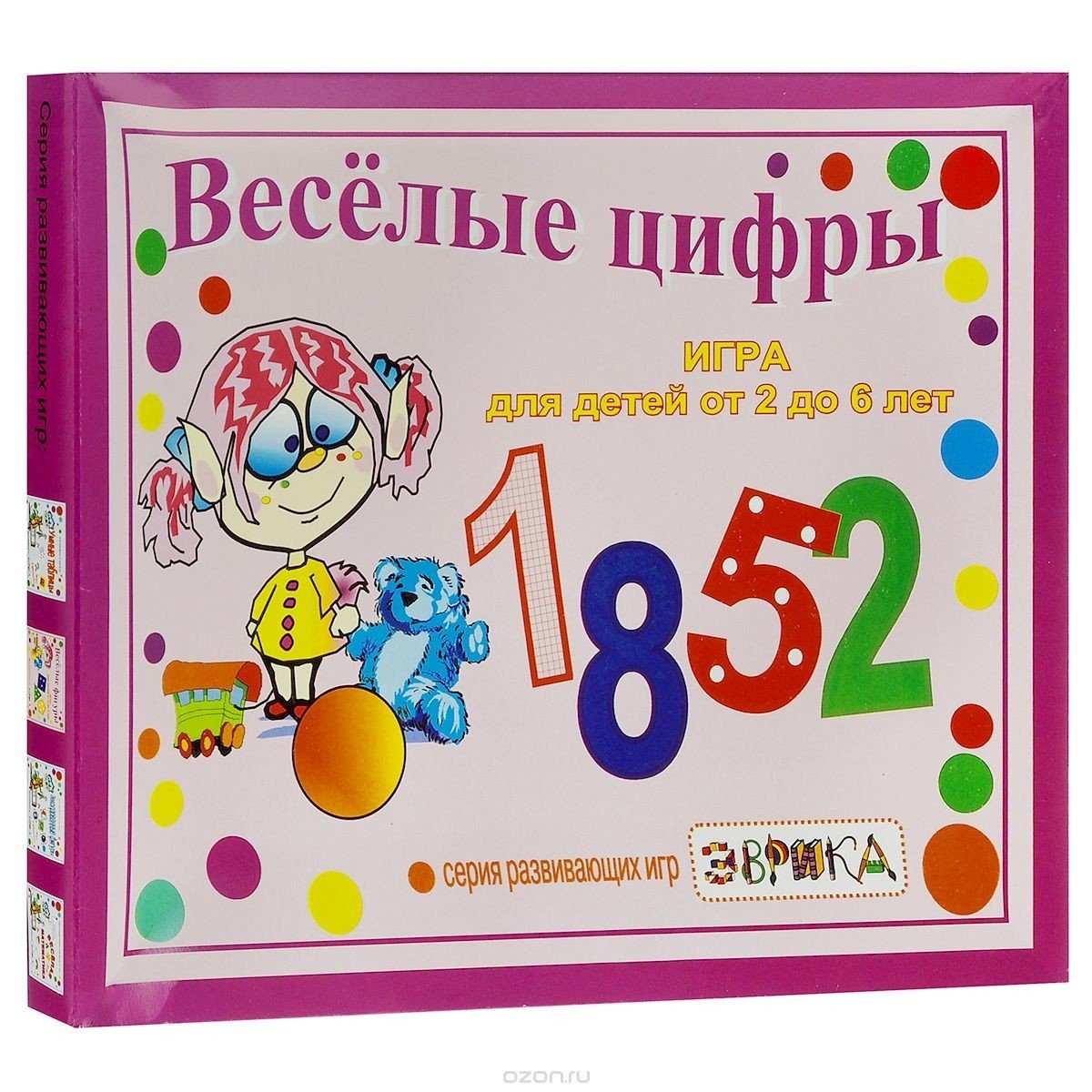 Игра веселые цифры на новый год вопросы. Игра "Веселые цифры". Веселые цифры книга. Настольная игра Веселые цифры. Книжки с цифрами для детей от 1 до 10 лет.